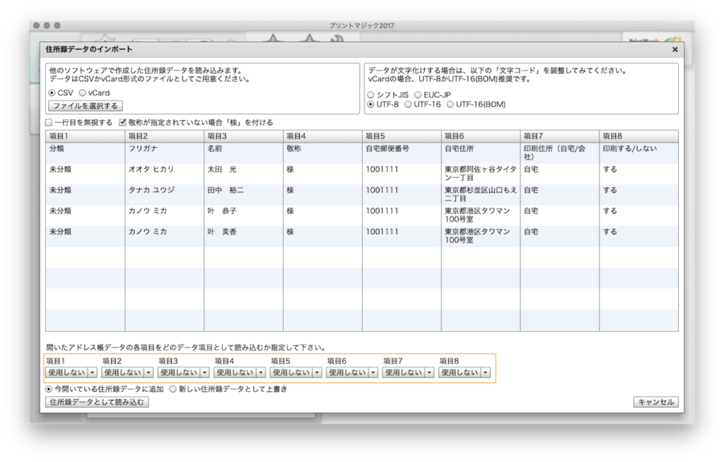 Mac で年賀状印刷 林檎コンピュータ