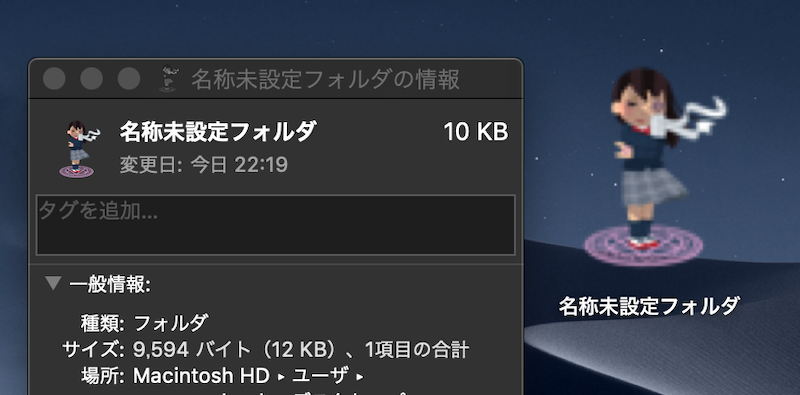 Mac 基本 アイコンを変更する 林檎コンピュータ