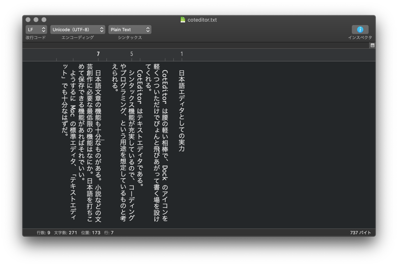 Macで文芸創作 Coteditor 日本語エディタとしての実力 林檎コンピュータ