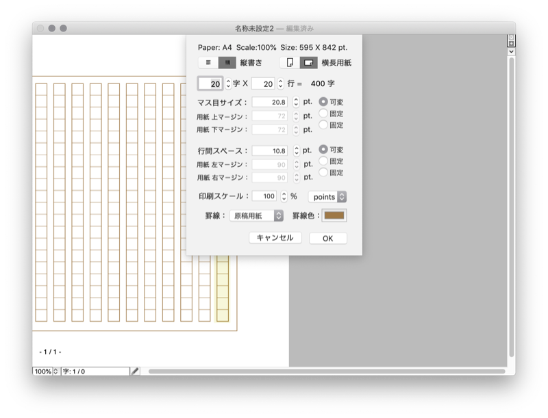 Macで文芸創作 Hagoromo 強化された Rtf 林檎コンピュータ