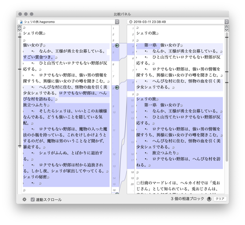 Macで文芸創作 Hagoromo 強化された Rtf 林檎コンピュータ