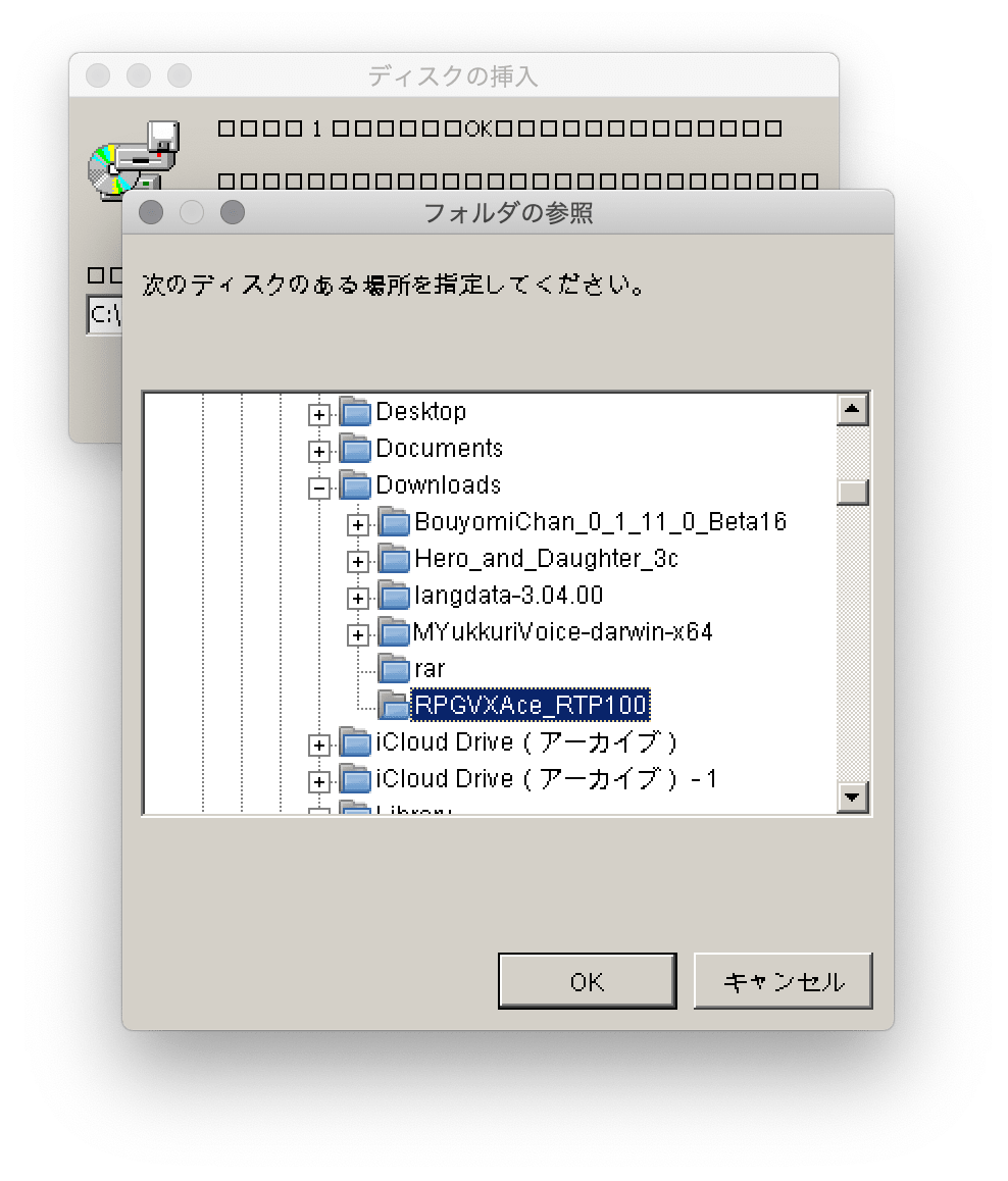 Rpg ツクール mac