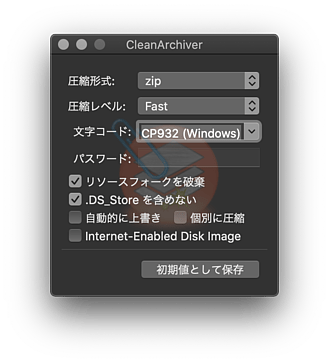 Mac Windows で文字化けしない Zip ファイルを作る 林檎コンピュータ