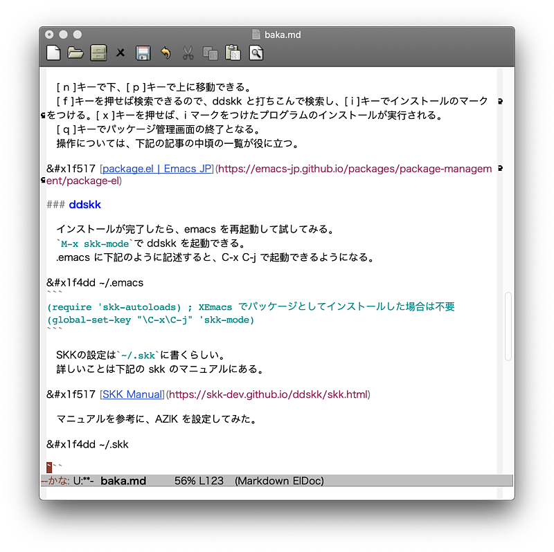 Mac で Emacs を使ってみる 年度版 林檎コンピュータ