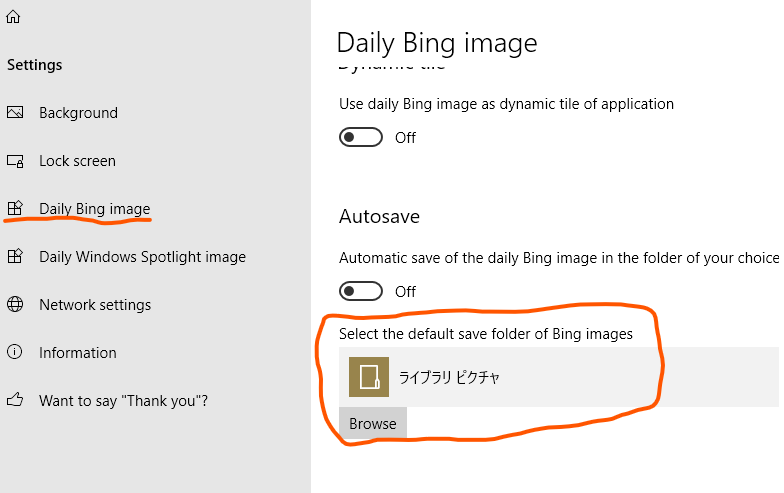 Windows の壁紙に Bing のトップ画像を利用する 林檎コンピュータ