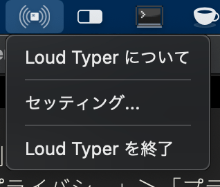 Loud Typer on the Mac App Store