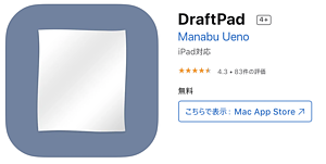 DraftPad