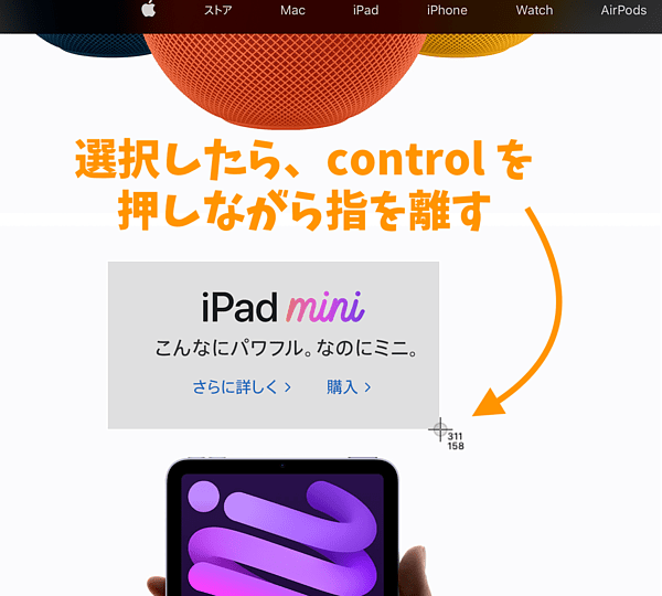 Mac Control キーでスクショをクリップボードに保存する 林檎コンピュータ