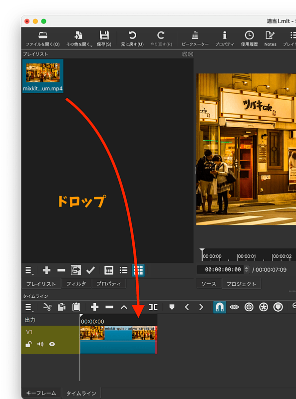 ライブラリからタイムラインへドロップ